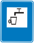 Питьевая вода. Указательный знак безопасности